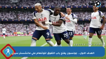 الهدف الأول.. جونسون يفتح باب التفوق لتوتنهام على مانشستر سيتي